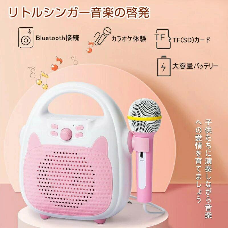 おもちゃ カラオケ 知育玩具 子供用 スピーカー キッズカラオケ 子供向け カラオケ...