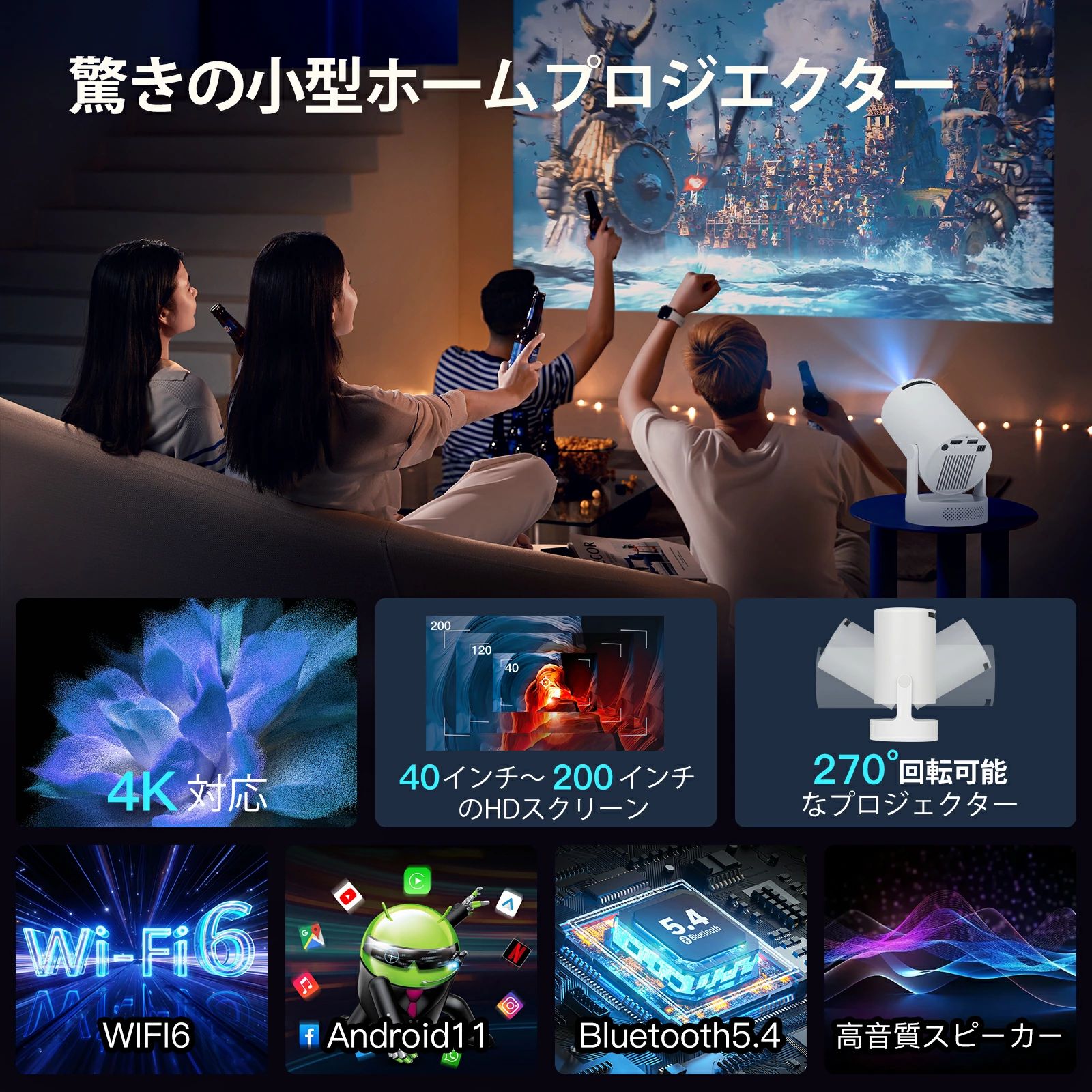 livemartの1080P おすすめ プレゼントに最適 自動台形補正 27000LM 操作簡単 天井 ★HiFi外部スピーカー★プロジェクター 4K対応 HiFiスピーカー内蔵 スマホ接続可能 Bluetooth5.4 projector Wi-Fi6 家庭用 小型 IOS/Android/パソコン/DVD/PS機/SWITCH接続可｜アングル2