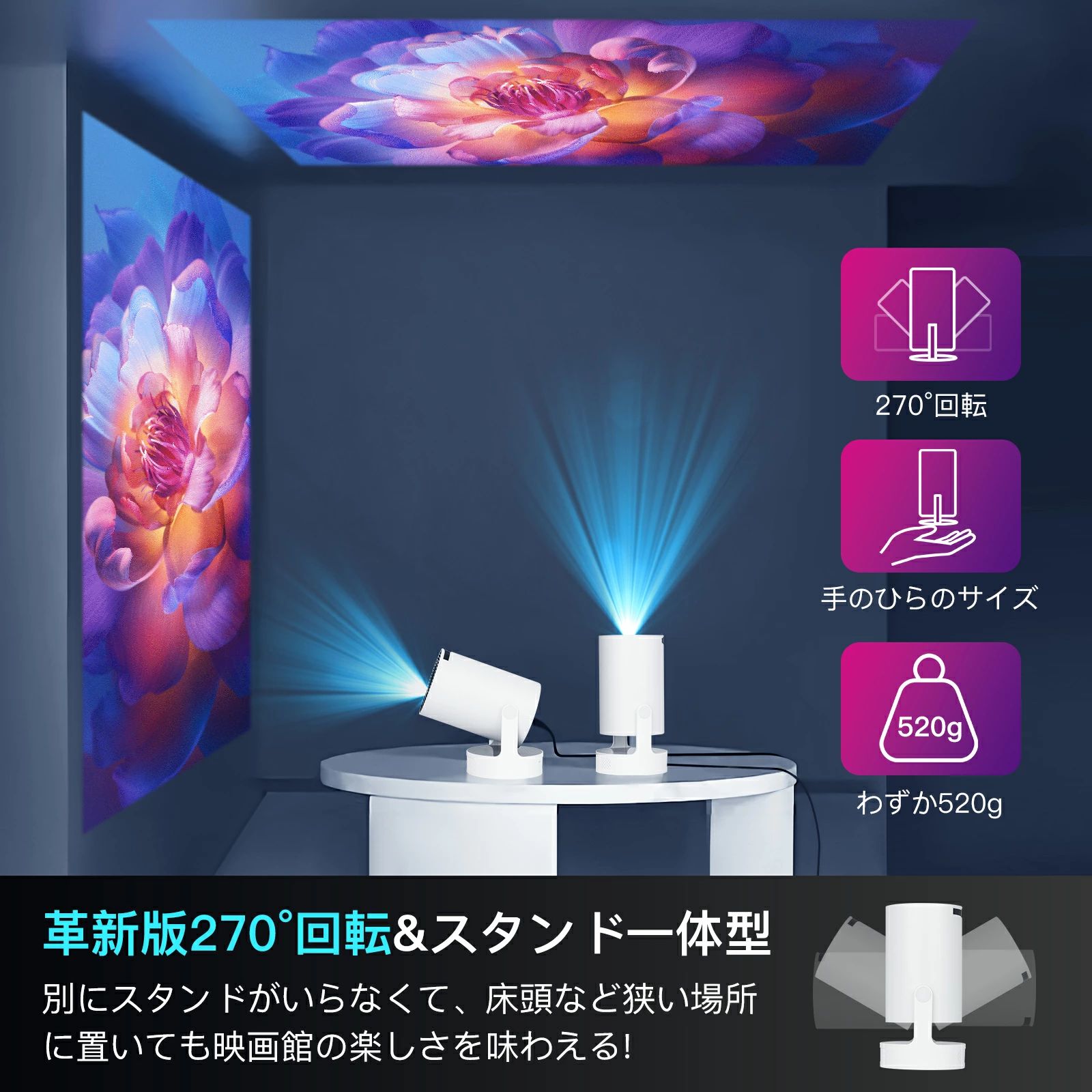livemartの1080P おすすめ プレゼントに最適 自動台形補正 27000LM 操作簡単 天井 ★HiFi外部スピーカー★プロジェクター 4K対応 HiFiスピーカー内蔵 スマホ接続可能 Bluetooth5.4 projector Wi-Fi6 家庭用 小型 IOS/Android/パソコン/DVD/PS機/SWITCH接続可｜アングル3