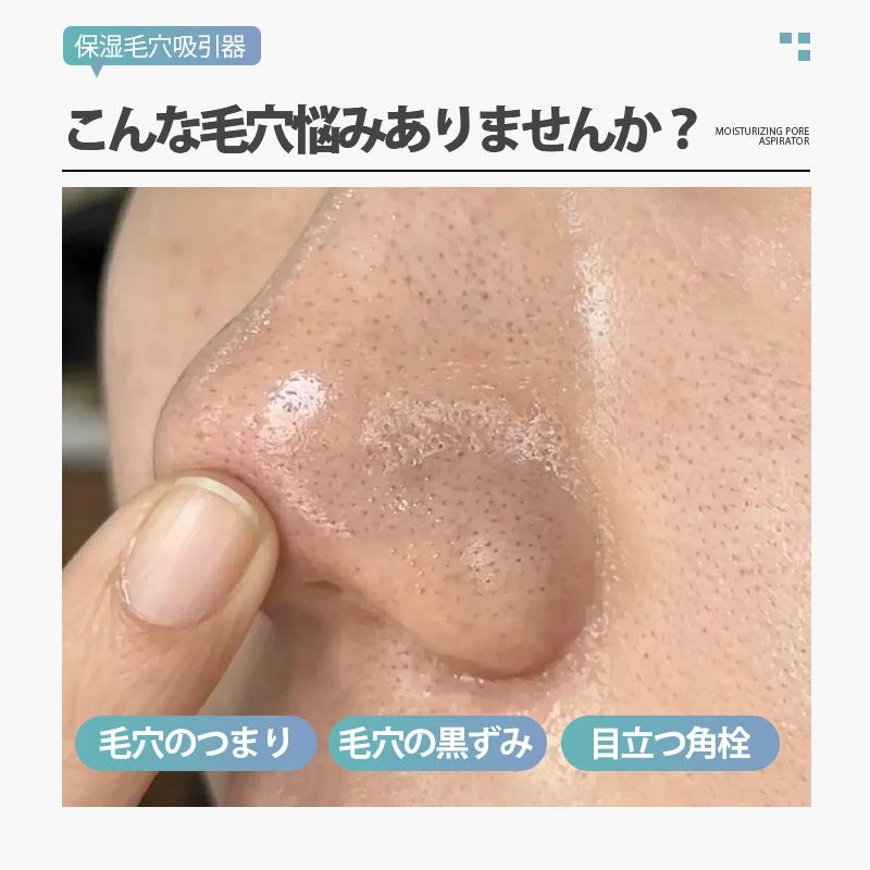 男女兼用 毛穴ケア 【メーカー希望小売価格8879円→2980円】毛穴吸引器 角質 保湿 保湿毛穴吸引器 毛穴クリーナー 黒ずみ 水槽分離水洗浄型 スキンケア 美顔器 イチゴ鼻 2