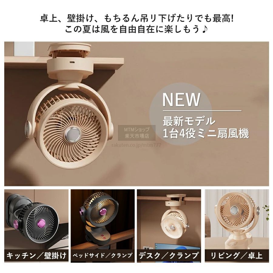 コードレス リビング USB 吊り下げ 風量3段階 壁掛け クリップ式 オフィス クリップ扇風機 ミニ扇風機 サーキュレーター ベビーカー 扇風機 左右首振り 卓上扇風機 充電式 クリップ パワフル クリップファン 静音 卓上 小型 デスク 猛暑対策 おしゃれ 2