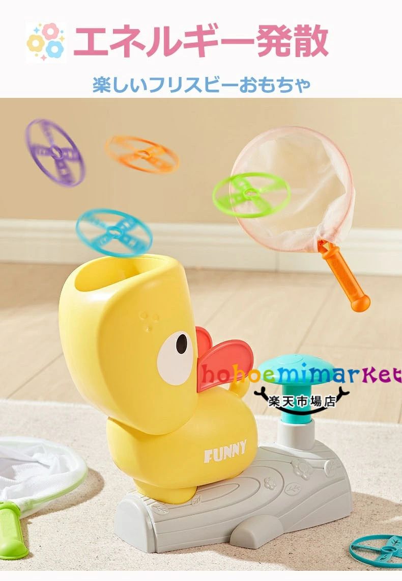 livemartのかわいい 安全素材 おもちゃ フライングランチャー フライングディスク キッズ向け フライングディスク遊び ランチャー 幼 持ち運び簡単｜アングル2