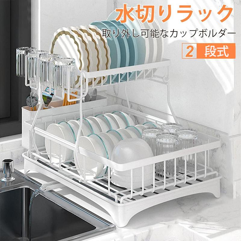 乐天商城 - 防錆 【最強配送】水切りラック 水が流れる 食器 水切りかご シンクサイド カラトリーボックス付き ステンレス 食器収納 大容量 シンク上 2段 食器置き 水切りかご 水切り