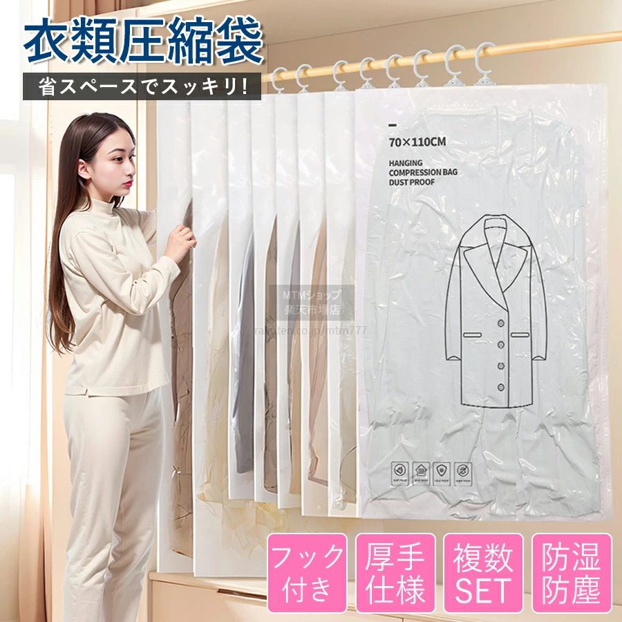 Vacuum Pack Bags - ダブルジッパー 旅行用 洋服 コート 吊るせる 着物収納 繰り返し利用可能 ジャケット スーツ用 真空バッグ ダニ対策 カビ 省スペース ハンガー式真空圧縮袋 収納 吊るせる衣類圧縮袋 360°回転フック付き 防湿 真空 防塵 衣類収納 厚手PA素材 大容量 透明 衣類圧縮袋