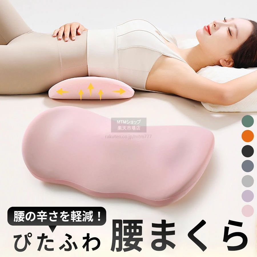 製品名：多機能腰枕内芯：メモリーフォーム内芯外カバー：スウェット生地サイズ：縦49cm × 横28cm × 厚さ7.5cm商品説明【人間工学に基づいたヘルスケア腰枕】人体の曲線ににぴったりフィットで、敷布団と腰部のすき間をうめて支えるので腰が安定します。背筋を自然に伸ばしてくれるので、ただしい姿勢を保つ。優しく腰を支えることにより、腰の筋肉をリラックスさせ、さらに産後、腰楽に可能です。【腰痛改善まくらクッション】どんな姿勢の時でも背骨から腰にかけてのラインに沿ってジャストフィットして体圧を分散し、背中の痛み・腰の痛みの原因となる、体圧の集中するポイントをなくし安眠を提供します。【低反発+抗菌防ダニ】弊社の腰枕は柔らかくて腰への圧力を分散させるための優れたサポート力を備えており、高密度と強い弾力性。【良い贈り物】背中から腰へかけての自然なSカーブにフィットするように設計された、腰用の枕。就寝時に自然な状態をキープし、理想的な寝姿勢でリラックス眠れます。両親、妻、夫、祖父母や友人のための良い贈り物。注意事項※画像は、ご覧になっているモニタ一やPCなどの環境により実物と多少カラ一が異なる場合がございます。※サイズは平置き、実寸のため1-3cm程度誤差が生じる場合がございます。予めご了承ください。※※沖縄・北海道・離島への配送につきましては、別途送料がかかります。※検索キーワードは商品の説明ではございません。検索キーワード腰枕 低反発 腰まくら 就寝用 腰クッション 安眠サポート 反り腰 足枕 足腰枕 足のむくみ 腰ケア 低反発マット 睡眠腰枕 クッションマット 腰当て スリープ用腰まくら 体圧分散 ランバーサポートクッション 健康睡眠 グレー