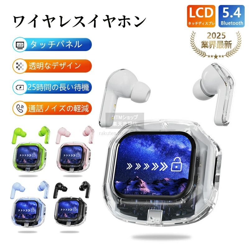 ワイヤレスイヤホン bluetooth イヤホン イヤホン マイク内蔵 自動ペアリング Type‐C充電 ハンズフリー通話 Bluetooth5.4 ブルートゥース iPhone/Android 骨伝導 イヤホン LCDタッチパネル 残量表示 ワイヤレス AAC対応 イヤホン bluetooth ノイズキャンセリング IPX3防水