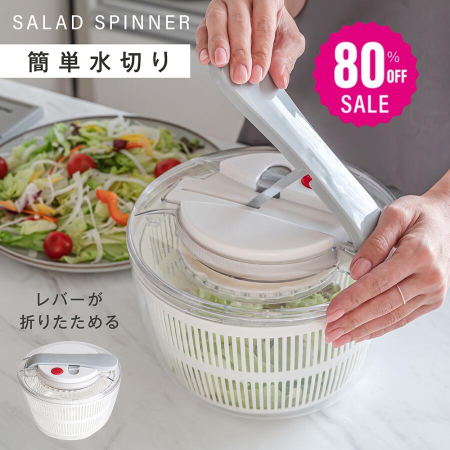 Drainers - 丸型 水切り器 ふた ex-f01045 ざる サラダスピナー レバーがおりたためる 蓋付き 一人暮らし 小さめ 野菜水切り器 時短 回転 ボウル コンパクト