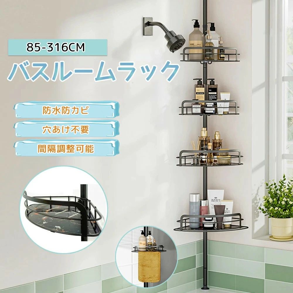 機架櫃 - コーナーラック 引っ掛け バスルームコーナーラック つっぱり 突っ張り つっぱり棚 シャンプーラック 浴室収納 高さ調節 簡単設置 浴室 4段 バスラック お風呂場 フック コーナーシェルフ 突っ張り棚 省スペース ユニットバス バス用品 水切り