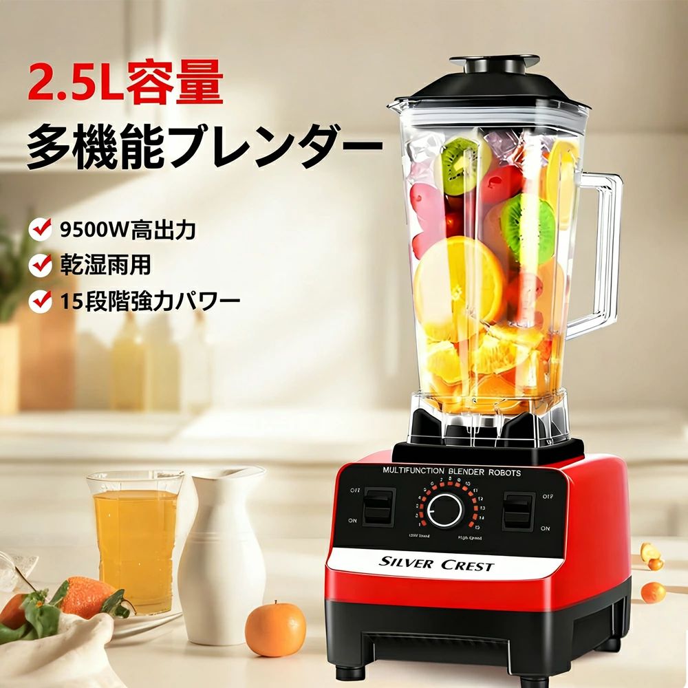 ホームブレンダー 大容量 ブレンダー 2000ml ミキサー ジュース ジューサー 業務用 ハロウィン スロージューサー 静音 持ち運び 氷も砕ける クリスマス 洗いやすい シェイク ジューサーミキサー コンパクト 家庭用 フローズンドリンク 敬老の日