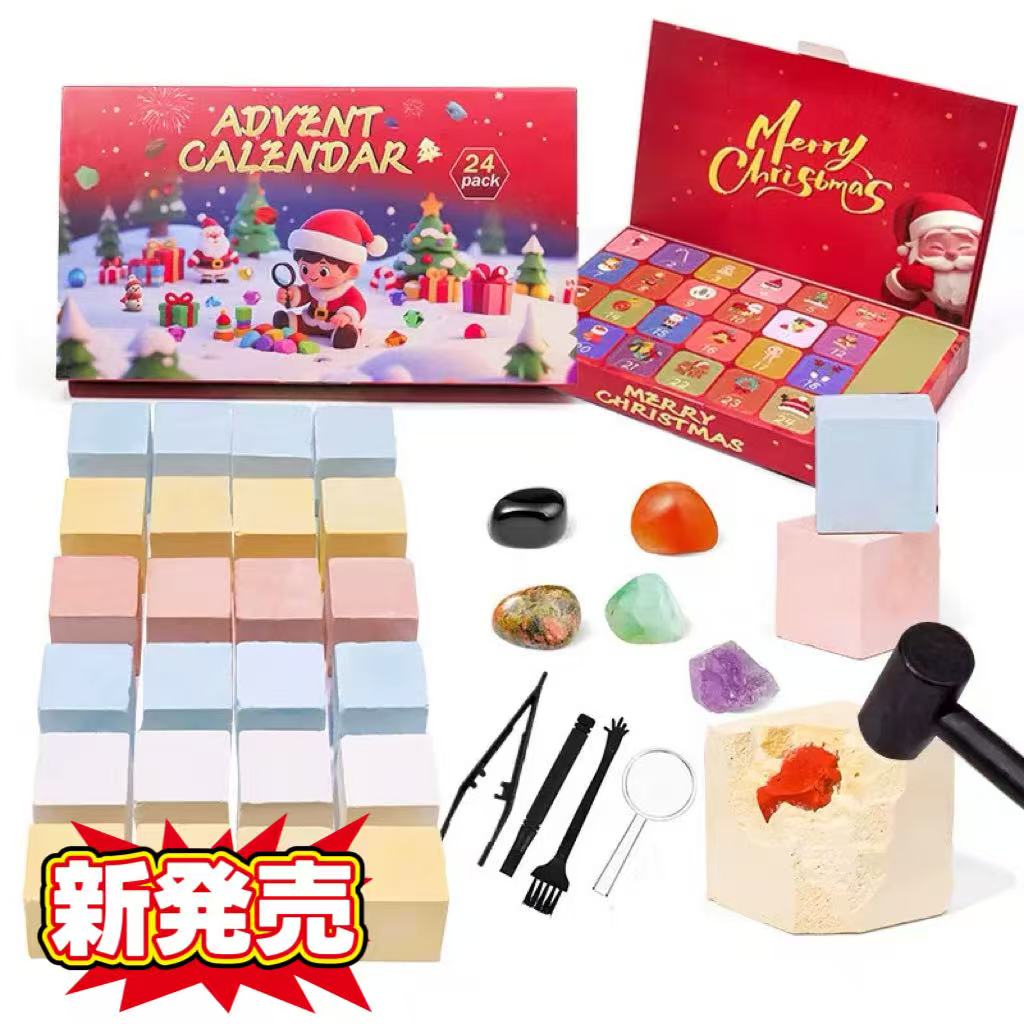 Other - 知育 子供 ギフト ギフト クリスタル発掘キット 宝石採掘 クリスマスカード24日カウントダウン 蛍石 女の子 男の子 2025 宝石 クリスマスプレゼントー おもちゃ 【新発売】クリスマスアドベントカレンダー 鉱石 水晶発見 アメジスト プレゼント