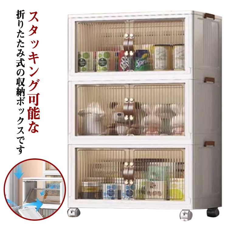 Long Type - 積み重ね キャスター付き 収納ケース 衣類 幅57cm 組み立て不要 収納ボックス 収納箱 中身が見える 3段 前開き 小物 透明 折りたたみ 大容量 ワンタッチ