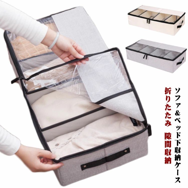 乐天商城 - シューズ入れ 折りたたみ 保管ケース 収納袋 洗える クローゼット おもちゃ ホコリよけ 衣類 洋服 靴収納 ベッド下収納 隙間収納 寝具 収納ケース 薄型 下着 押入れ ベッド下収納 衣装ケース 収納ボックス