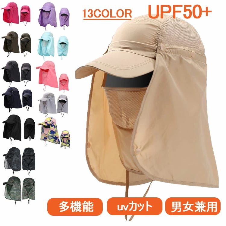 商品説明 color="#000000">商品名 UV対策に！ラッシュガードが登場! カジュアルで使いやすいためーつ持っていると大変重宝することまちがいなし！ 気になる紫外線・日焼けからも守ります！ しっかりと熱中症対策・予防♪ ランニング 、自転車、 通勤、いろんなシーンで使える 素材 width="291" bgcolor="#ffffff">ポリエステル サイズ width="291" bgcolor="#ffffff"> フリーサイズ bgcolor="#f0f0f0">カラー color="#000000"> パープル　カーキ　ブラック　ネイビー　グレー　ダークグレー　グリーン　ローズ　ピンク　ブルー　迷彩ピンク　迷彩ブラック　迷彩グリーン セット内容 帽子/取り外し可能4点セット（ハット、ネックカバー、フェイスカバー、防風紐） 注意 width="291" bgcolor="#ffffff"> PC環境・光の具合により、色や素材のイメージが写真と若干異なる場合がございます。 モデル・写真に使用されているアクセサリー・小物は別途記載が無い限り付属いたしません。 商品に不良があった場合は、商品到着から5日以内にご連絡いただければご返金・交換対応させて頂きます。 商品のサイズは、全て平置きにて外寸を測定しております。 商品によっては+-0.5cm〜1cmの誤差が発生してしまう場合がございます。 該当商品は他店と在庫共有です。タイミングにより、在庫ズレが生じる場合がございます。予めご了承ください。