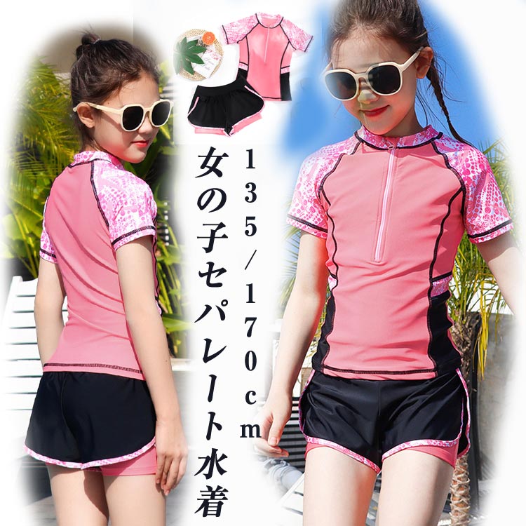 乐天商城 - おしゃれ 大人 子ども用 パンツ スクール水着 子供 記念写真 レデイース トップス プール 温泉 ジュニア 女の子 みずぎ 水遊び セパレート スイムウェア 海水浴 ガールズ 水着 みずぎ スイミング スポーツウエア 体型カバー 可愛い 2点セット タンキニ 着やせ キッズ水着