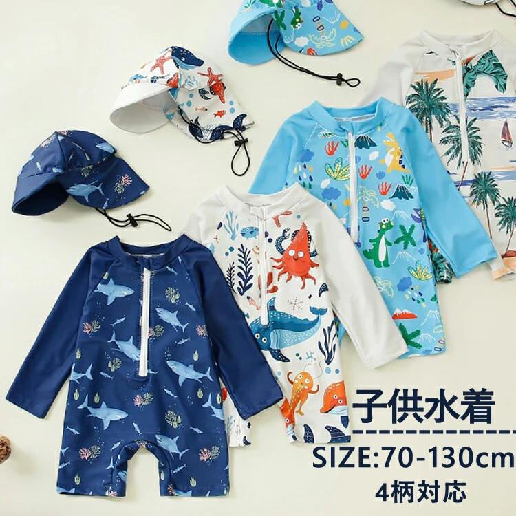 水着 おしゃれ 長袖 水着 男の子 スポーツウエア 可愛い みずぎ 幼児 スイムウェア...