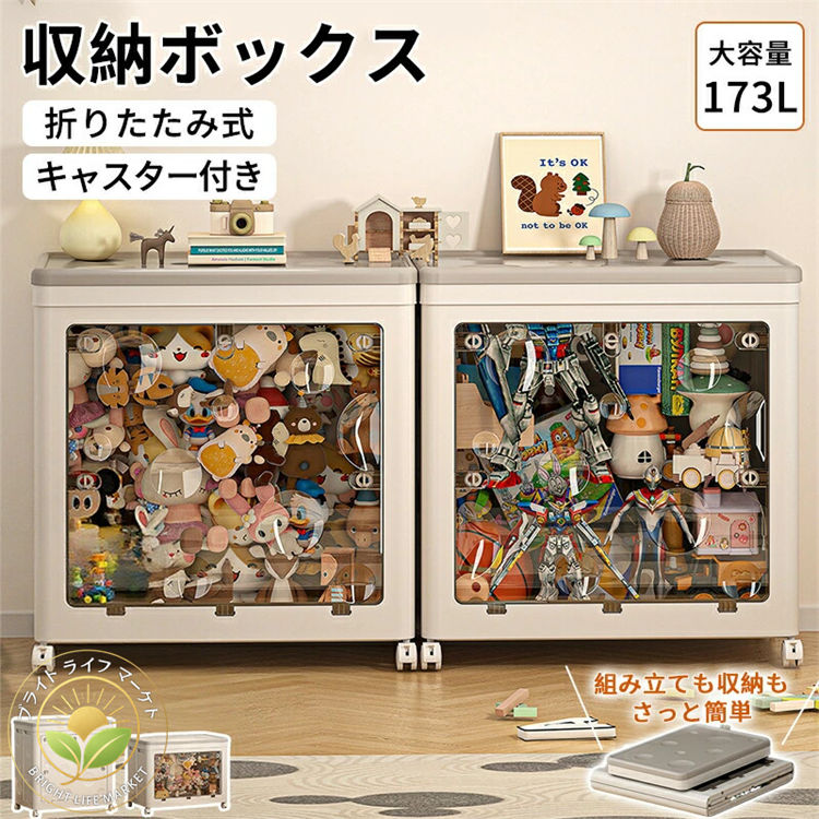 【折り畳み 上に蓋/側面扉付き】 収納箱界の大革新！使わない時に折りたたんで収納できます。スペースを取りません。側面四面も扉付き、収納にとても便利です。上にふた付き、物を入れやすい。蓋をロックできます。物を取るは側面扉から、ボックスを積み重ねる状態にも楽に物を取り出して、伝統的な収納ボックスに比べてもっと便利で、機能性が向上します。【組立簡単 積み重ね】 折りたたみ式なので、ツールなしで簡単に組み立てます。使用しないときは折りたたんで収納できます（高さ6cm）、車内や室内のちょっとした隙間に置くことができます。溝が付いているので、積み重ねて使用することで、効率よく収納スペースが活用できる収納ボックスです。側面から物が取られる、何段が積まれていても箱を運んで物を取る必要がありません。側面扉から開けて物を取りやすい、時間もかかりません。【クリアな箱体 キャスター/ハンドル付き】 箱体がクリアで内容物が見えます。物を探すも時間がかかりません。箱の底はキャスターが付き、重くても楽に移動できます。両側ハンドルもあり持ち運ぶもとても便利です。【防塵 防湿】 ホコリ防止、防塵・防カビ・防湿・防虫ができます。いろいろな場所で収納できます。ベッド下収納、押入れ、クローゼット、子供の部屋に、車、リビングルーム、寝室、寮、事務室などの場所にお勧めします。丈夫なつくりなので、アウトドアでもガンガン使えます。キャンプやアウトドア、車内収納にもオススメです。【スペースを省けて 丈夫耐用】 実用性も強いです。このコンテナボックスを折りたたんで収納できます。キャビネットや衣装だんすの中に入れたり、折りたたんでキャビネットや衣装だんす、靴箱として利用できます。本体は高品質なPPを採用し、高い靭性、耐磨耗・引き裂きに強く、より強い荷重能力があります。使用するときは何個のボックスを積み重ねて形を変えられません。【品質保証サービス】弊店はお客様に安心なサービスを提供しております。開封後の商品や、ご洗濯後の商品など、製品の品質の問題であれば、ご利用いただいてからのご変更や交換も対応しておりますので、ご安心ください。【注意事項】※製品更新により、予告なしで同じ商品がデザイン、色若干変わる場合がございますので、予めご下さい。※撮影の為、画質等の関係上、色などが実際の商品と若干違ってしまうこともあるかもしれませんがご理解のほどご購入ください。予めごください。【折り畳み 上に蓋/側面扉付き】 収納箱界の大革新！使わない時に折りたたんで収納できます。スペースを取りません。側面四面も扉付き、収納にとても便利です。上にふた付き、物を入れやすい。蓋をロックできます。物を取るは側面扉から、ボックスを積み重ねる状態にも楽に物を取り出して、伝統的な収納ボックスに比べてもっと便利で、機能性が向上します。【組立簡単 積み重ね】 折りたたみ式なので、ツールなしで簡単に組み立てます。使用しないときは折りたたんで収納できます（高さ6cm）、車内や室内のちょっとした隙間に置くことができます。溝が付いているので、積み重ねて使用することで、効率よく収納スペースが活用できる収納ボックスです。側面から物が取られる、何段が積まれていても箱を運んで物を取る必要がありません。側面扉から開けて物を取りやすい、時間もかかりません。【クリアな箱体 キャスター/ハンドル付き】 箱体がクリアで内容物が見えます。物を探すも時間がかかりません。箱の底はキャスターが付き、重くても楽に移動できます。両側ハンドルもあり持ち運ぶもとても便利です。【防塵 防湿】 ホコリ防止、防塵・防カビ・防湿・防虫ができます。いろいろな場所で収納できます。ベッド下収納、押入れ、クローゼット、子供の部屋に、車、リビングルーム、寝室、寮、事務室などの場所にお勧めします。丈夫なつくりなので、アウトドアでもガンガン使えます。キャンプやアウトドア、車内収納にもオススメです。【スペースを省けて 丈夫耐用】 実用性も強いです。このコンテナボックスを折りたたんで収納できます。キャビネットや衣装だんすの中に入れたり、折りたたんでキャビネットや衣装だんす、靴箱として利用できます。本体は高品質なPPを採用し、高い靭性、耐磨耗・引き裂きに強く、より強い荷重能力があります。使用するときは何個のボックスを積み重ねて形を変えられません。【品質保証サービス】弊店はお客様に安心なサービスを提供しております。開封後の商品や、ご洗濯後の商品など、製品の品質の問題であれば、ご利用いただいてからのご変更や交換も対応しておりますので、ご安心ください。【注意事項】※製品更新により、予告なしで同じ商品がデザイン、色若干変わる場合がございますので、予めご下さい。※撮影の為、画質等の関係上、色などが実際の商品と若干違ってしまうこともあるかもしれませんがご理解のほどご購入ください。予めごください。