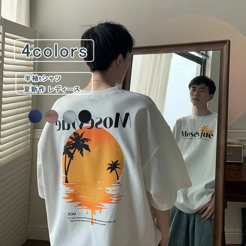 乐天商城 - プリント メンズ 夕日 夏服 半袖 ビーチ ロング丈 Tシャツ 春 オーバーサイズ クルーネック ドロップショルダー 通気性 夕焼け オシャレ 送料無料 大きいサイズ 英語 カットソー 夕暮れ ゆったり 大人 夏 通勤 コットン 通学