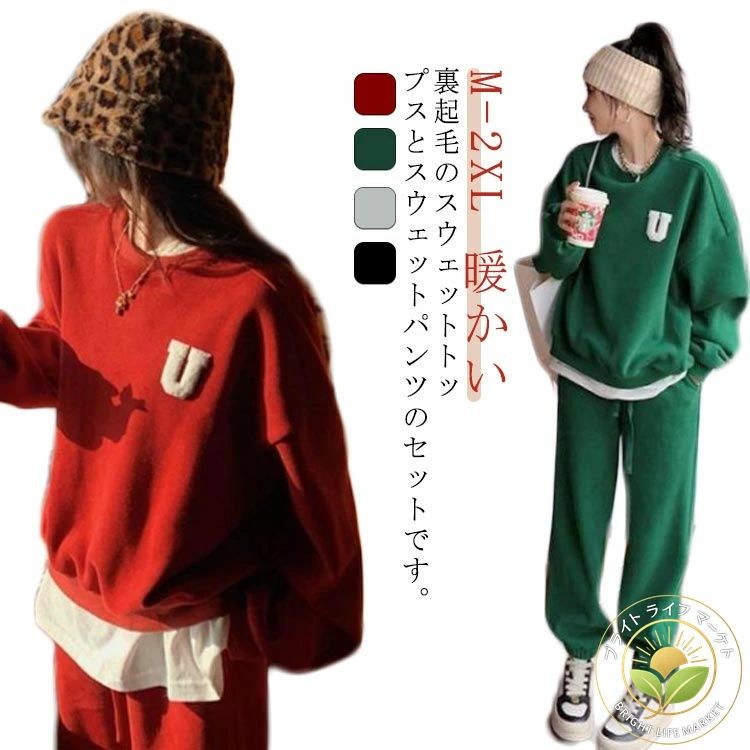樂天商城 - 暖かい スポーツウェア トレーナー スウェット ジョガーパンツ プルオーバー 上下セット レディース 長袖