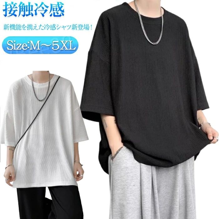 オシャレ 大きいサイズ 柔らかい肌触り 七分袖 ス ゆったり 夏服 無地 人気 Tシャツ メンズ おしゃれ メンズ シンプル