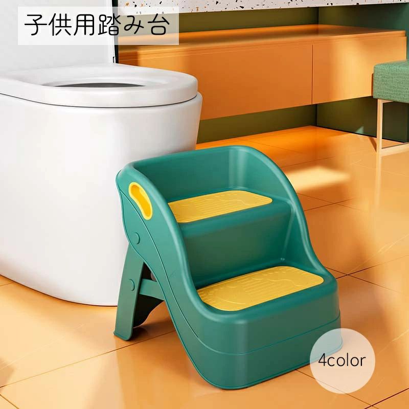 ブルー グリーン 滑り止め付き 洗面台 ベビー用品 ホワイト 2段 ピンク 取っ手付き お手洗い 子供用踏み台 折りたたみ式