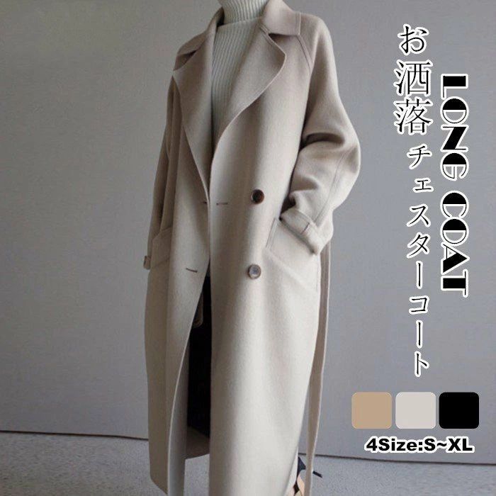 乐天商城 - チェスター 冬 ジャケット アウター ロングコート 大きいサイズ ゆったり 長袖 おしゃれ チェスターコート 送料無料 ロング丈 ロングコート フォーマル 40代 30代 着痩せ 上品 大人 無地 お洒落 ベルト付き トレンチコート 厚手 コート 秋 羽織 レディース コート