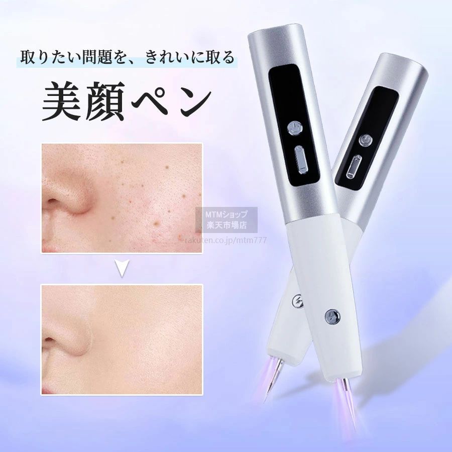 美顔器 美顔ペン 家庭用 15段階レベル USB充電式 携帯便利 持ちやすい 自宅 男女兼用