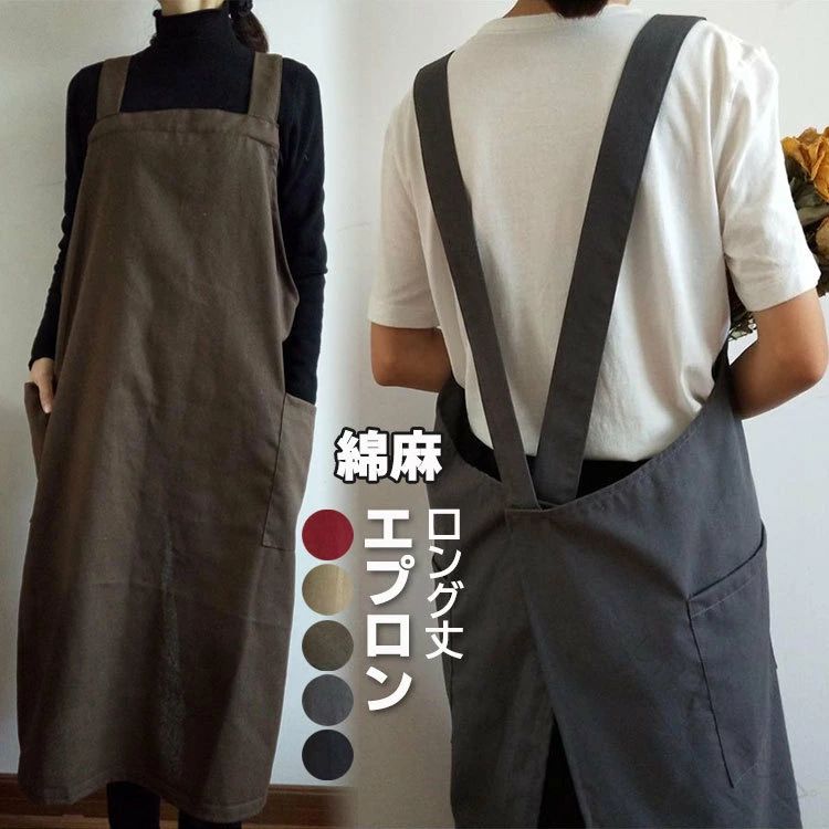 Aprons - ブラウン レッド ロング丈 保育士 ワークエプロン チュニックエプロン 綿麻素材 ブラック ポケット付き カーキ グレー かぶるタイプ 美容師 カフェエプロン 業務用シンプル無地 花屋 北欧風デザイン ゆったりシルエット
