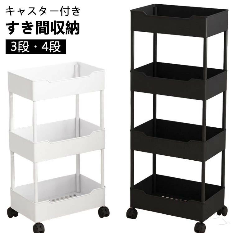 樂天商城 - な 収納 15 スペース ワゴン ラック 隙間 収納 便利 コンパクト 収納 省 横 冷蔵庫 cm ラック 対応 幅 スリム 家具 多機能 キャスター キッチン 収納 付き スリム 収納 に 設計 洗面所 小物