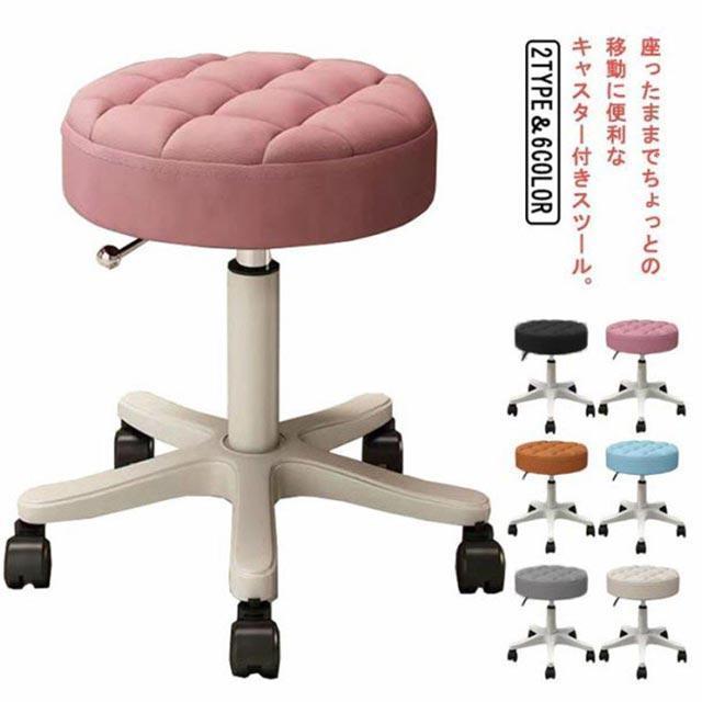 直径：30cm高さ：35-45cm(高さ調整可能)スツール キャスター付き 昇降式 ラウンドスツール 丸椅子 丸イス 高さ調節可能 キャスター付き椅子 イス 椅子 スツール 回転椅子 エステスツール直径：30cm高さ：35-45cm(高さ調整可能)スツール キャスター付き 昇降式 ラウンドスツール 丸椅子 丸イス 高さ調節可能 キャスター付き椅子 イス 椅子 スツール 回転椅子 エステスツール
