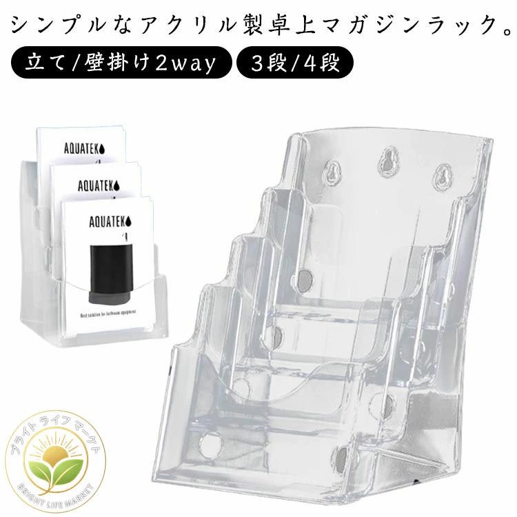 A5 パンフレットラック 4段 2個セット 本棚 ブックスタンド チラシスタンド パンフ...