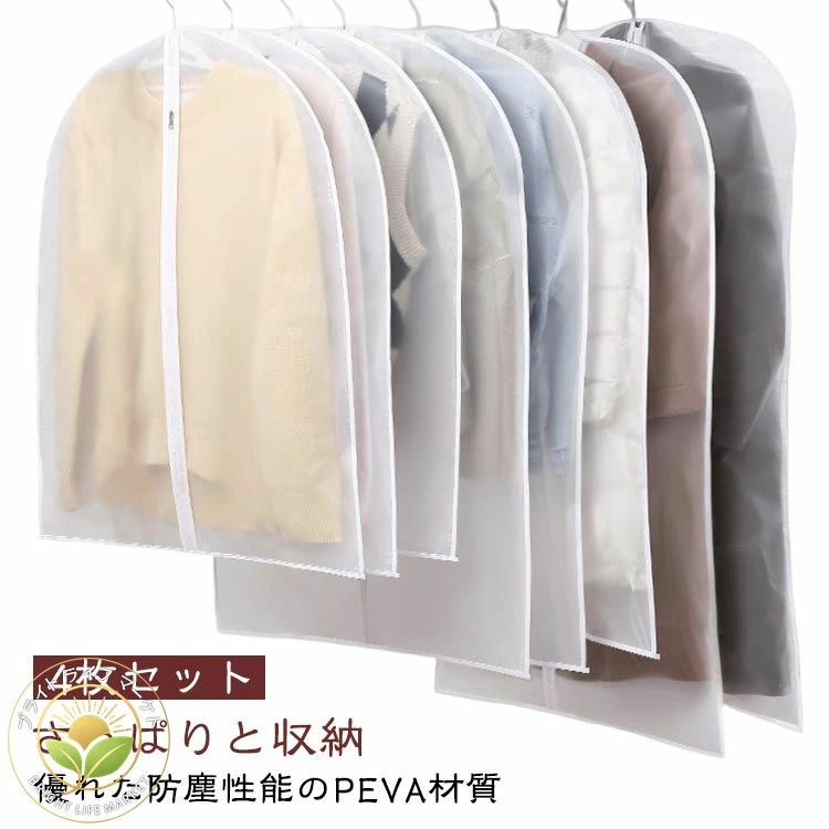 クローゼットの扉を開けたときに、すっきり美しく見えるようなデザイン性と機能性を重視して考案！シワをつけたくない大切な衣類を吊り下げたままホコリや汚れから守る衣類カバー！優れた防塵性能のPEVA材質PEVAで作られ、柔軟性ガあり、お洋服全体を覆うようにかけられるカバー、 防カビ、防虫、抗菌防臭などだけではなく、湿気、ほこりから服を守ります。見える半透明保管した衣類一目で確認でき、簡単に見つけることができます。カバーの上部には独特な開口設計があり、物掛けにより便利だ。様々なタイプのハンガーに適しています。4種類のサイズ最長が140センチ、子供でも夫のコートでも、全部で洋服カバーの中に入れます。服がきちんと並べられている、もっとスペースを節約し、空間をよく利用できる。サイドファスナー側面にファスナーが配置されて、衣類の出し入れるも取り出しやすいです。さすがに衣類収納かばーの上品です。洗うことができる万が一汚れたら、水で簡単に洗うことができます。長く使っても、旧くになり難いデザインです。なお、丈夫でやわらかく、コンパクトにたためます。小さく折りたたんで収納でき、旅行や保管に便利。多用途家族のワードローブで、出勤時や旅行、出張、引っ越し時の大切な服や普段着の収納に適しています。収納スペースに合わせて様々な組み合わせで使用でき、白色でスッキリとまとまります。 製造ロットにより、細部形状の違いや、同色でも色味に多少の誤差が生じます。 パッケージは改良のため予告なく仕様を変更する場合があります。 商品の色は、撮影時の光や、お客様のモニターの色具合などにより、実際の商品と異なる場合がございます。あらかじめ、ごください。 生地の特性上、やや匂いが強く感じられるものもございます。数日のご使用や陰干しなどで気になる匂いはほとんど感じられなくなります。 同じ商品でも生産時期により形やサイズ、カラーに多少の誤差が生じる場合もございます。クローゼットの扉を開けたときに、すっきり美しく見えるようなデザイン性と機能性を重視して考案！シワをつけたくない大切な衣類を吊り下げたままホコリや汚れから守る衣類カバー！優れた防塵性能のPEVA材質PEVAで作られ、柔軟性ガあり、お洋服全体を覆うようにかけられるカバー、 防カビ、防虫、抗菌防臭などだけではなく、湿気、ほこりから服を守ります。見える半透明保管した衣類一目で確認でき、簡単に見つけることができます。カバーの上部には独特な開口設計があり、物掛けにより便利だ。様々なタイプのハンガーに適しています。4種類のサイズ最長が140センチ、子供でも夫のコートでも、全部で洋服カバーの中に入れます。服がきちんと並べられている、もっとスペースを節約し、空間をよく利用できる。サイドファスナー側面にファスナーが配置されて、衣類の出し入れるも取り出しやすいです。さすがに衣類収納かばーの上品です。洗うことができる万が一汚れたら、水で簡単に洗うことができます。長く使っても、旧くになり難いデザインです。なお、丈夫でやわらかく、コンパクトにたためます。小さく折りたたんで収納でき、旅行や保管に便利。多用途家族のワードローブで、出勤時や旅行、出張、引っ越し時の大切な服や普段着の収納に適しています。収納スペースに合わせて様々な組み合わせで使用でき、白色でスッキリとまとまります。 製造ロットにより、細部形状の違いや、同色でも色味に多少の誤差が生じます。 パッケージは改良のため予告なく仕様を変更する場合があります。 商品の色は、撮影時の光や、お客様のモニターの色具合などにより、実際の商品と異なる場合がございます。あらかじめ、ごください。 生地の特性上、やや匂いが強く感じられるものもございます。数日のご使用や陰干しなどで気になる匂いはほとんど感じられなくなります。 同じ商品でも生産時期により形やサイズ、カラーに多少の誤差が生じる場合もございます。