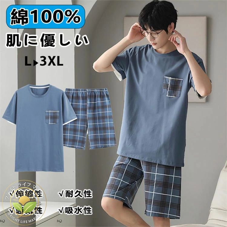 Long Type - ルームウェア メンズ 半袖 LHT 部屋着 寝巻き 夏用 冷感 綿100% tシャツ 肌着 パジャマ 吸汗速乾 短パン 上下セット 男性パジャマ 春夏