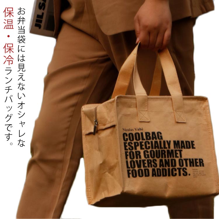 樂天商城 - 大容量 軽量 おしゃれ 弁当袋には見えない お弁当 保冷バッグ ピクニック エコバッグ アウトドア 保温 男女兼用 キャンプ ランチバッグ 遠足 防水 スクエア マチ 折りたたみ 大きめ シンプル 個性的 保冷袋 ファスナー付