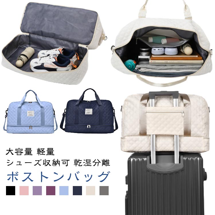 軽量 キルティング シューズ収納可 修学旅行 旅行カバン 旅行バッグ ボストンバッグ 機内持ち込み スポーツバッグ ジムバッグ 乾湿分離 ボストンバッグ トラベルバッグ 鞄 メンズ おしゃれ 合宿 レディース 大容量 出張