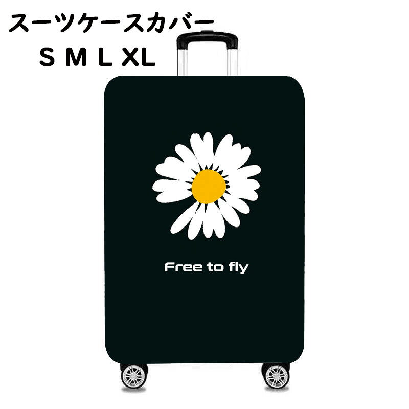 L/XLサイズ適用 トラベル プレゼント S ギフト スーツケースカバー 視認性抜群 お洒落 傷防止 トランク伸縮保護カバー 見つけやすい 新年 XL 便利グッズ M 伸縮素材 クリスマス 旅行用品 汚れ防止 キャリーバッグケースカバーバッグカバーラゲッジカバー L