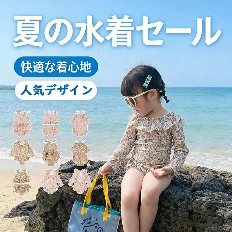 おすすめ新作 商品説明 商品内容 水着 素材 ボリエステルなど 生産国 中国 サイズ 80cm（おすすめ身長70-80cm） 90cm（おすすめ身長80-90cm） 100cm（おすすめ身長90-100cm） 110cm（おすすめ身長100-1100cm） 120cm（おすすめ身長110-120cm） 130cm（おすすめ身長120-130cm） 140cm（おすすめ身長130-140cm） ※平置き採寸になります。実際のサイズとは誤差が出る場合がございますので、参考サイズとしてご覧ください。 注意書き ※商品写真は、できる限り現品を再現するように画像処理などの補正を行っておりますが、ご利用のモニターや環境により差異が生じます。予めご了承ください。 ※生地の特性上、多少ニオイがある場合がございますが、日陰干しで数日干していただくか、あるいは数回ご使用していただく間に、 ニオイは気にならなくなります。 ※上記の数値は、実測によるものです。多少の誤差はご容赦ください。 ※仕様は予告なく変更される場合があります。（ご使用に差し支えない程度） その他 納期：至急ご利用頂く場合は事前にメールでご連絡お願いします。 　おすすめ新作 商品説明 商品内容 水着 素材 ボリエステルなど 生産国 中国 サイズ 80cm（おすすめ身長70-80cm） 90cm（おすすめ身長80-90cm） 100cm（おすすめ身長90-100cm） 110cm（おすすめ身長100-1100cm） 120cm（おすすめ身長110-120cm） 130cm（おすすめ身長120-130cm） 140cm（おすすめ身長130-140cm） ※平置き採寸になります。実際のサイズとは誤差が出る場合がございますので、参考サイズとしてご覧ください。 注意書き ※商品写真は、できる限り現品を再現するように画像処理などの補正を行っておりますが、ご利用のモニターや環境により差異が生じます。予めご了承ください。 ※生地の特性上、多少ニオイがある場合がございますが、日陰干しで数日干していただくか、あるいは数回ご使用していただく間に、 ニオイは気にならなくなります。 ※上記の数値は、実測によるものです。多少の誤差はご容赦ください。 ※仕様は予告なく変更される場合があります。（ご使用に差し支えない程度） その他 納期：至急ご利用頂く場合は事前にメールでご連絡お願いします。 　
