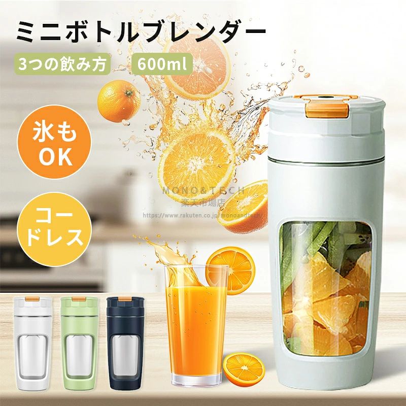 Juicer - コードレス 離乳食 小型ミキサー 持ち運び 野菜 健康 一人暮らし フードプロセッサー 朝食 軽量 おしゃれ プレゼント 旅行用 ダイエット コンパクト ジューサーミキサー 洗いやすい ギフト 氷も砕ける ミキサー 果物 スムージー ミニボトルプレンダー シェイク 介護食