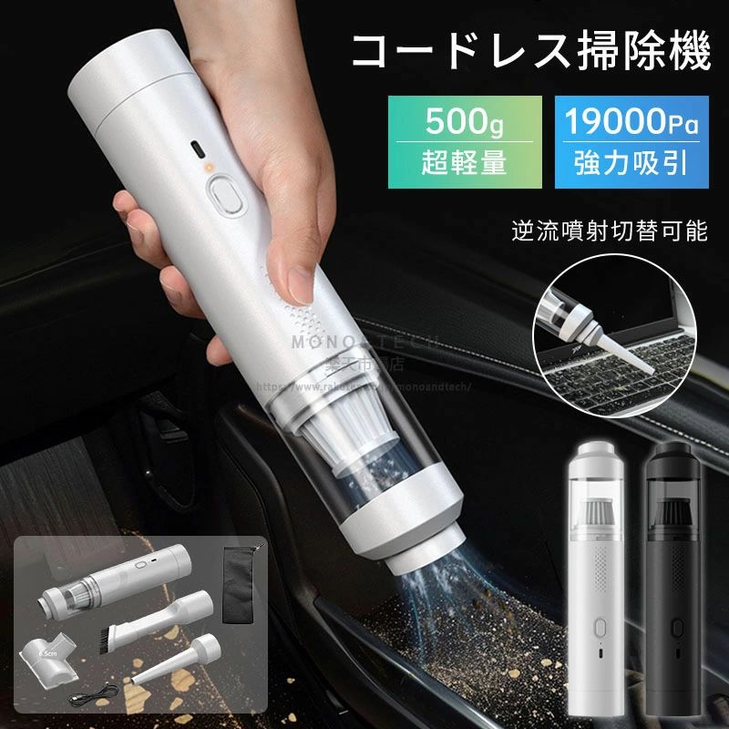 樂天商城 - アウトドア ブラシレスモーター ペットの毛対応 【吸引・送風2WAY】ハンディクリーナー 強力吸引 車内 コンパクト 吸引力 車載ハンディクリーナー 持ち運び 車載用掃除機 小型 掃除 コードレス 軽量設計 ハンディ掃除機 キャンプ 車載掃除機 コードレス掃除機