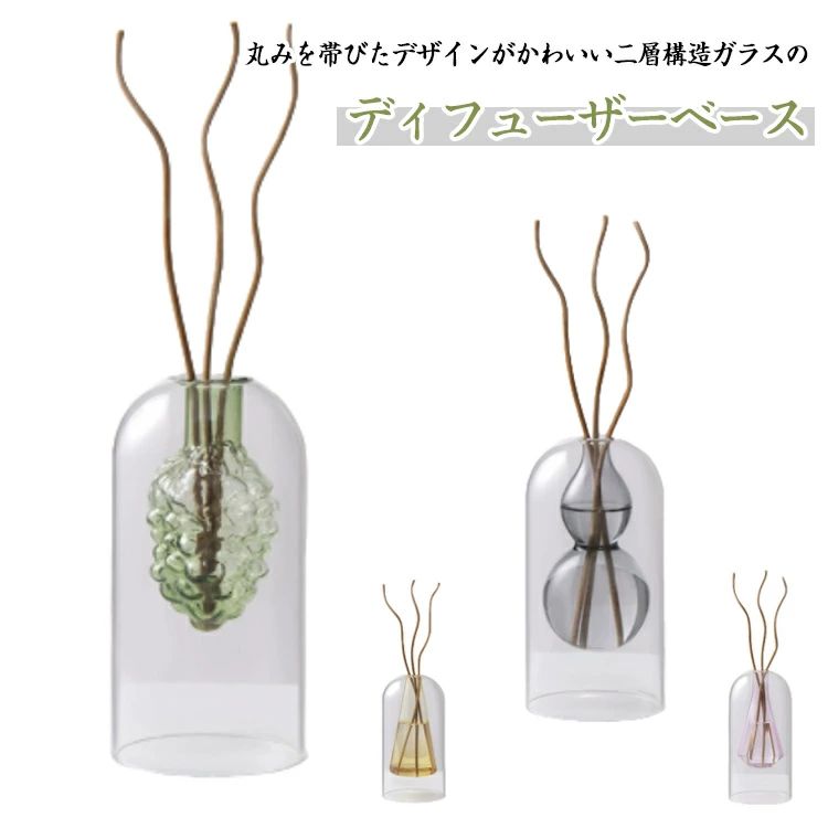 オイル おしゃれ トイレ ディフューザーベース 北欧 リードスティック付き 芳香剤 玄関 フレグランス ガラス リードディフューザー エントランス リビング アロマ アロマディフューザー ルームフレグランス かわいい 入れ替え容器 ダイニング 寝室 韓国(4.0)