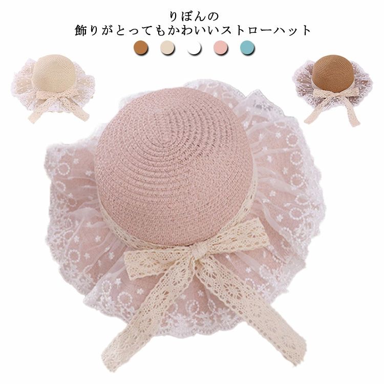 Straw Hat - 中折れ 天然素材 ハット ストローハット リボン付き 幼稚園 小学生 キッズ つば広 帽子 紫外線対策 日除け帽子 子供 レジャー 可愛い おしゃれ 涼しい UVカット 女の子 子供 レース 通気性 麦わら帽子 ビーチ 折り畳み 海 送料無料