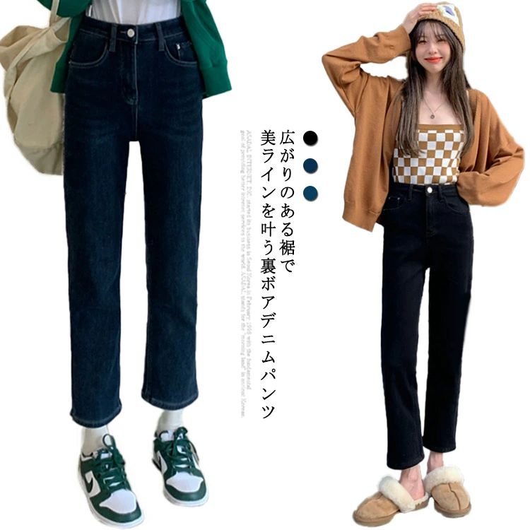 乐天商城 - 着痩せ デニム 裏起毛デニム 暖かい ロングパンツ カジュアル レディース デニムパンツ ストレッチ 九分丈パンツ ジーンズ 送料無料 防寒 裏ボア 楽チン 長ズボン 色落ち パンツ あったか ストレートデニム ウォッシュ加工 ゆったり お洒落 ボトムス