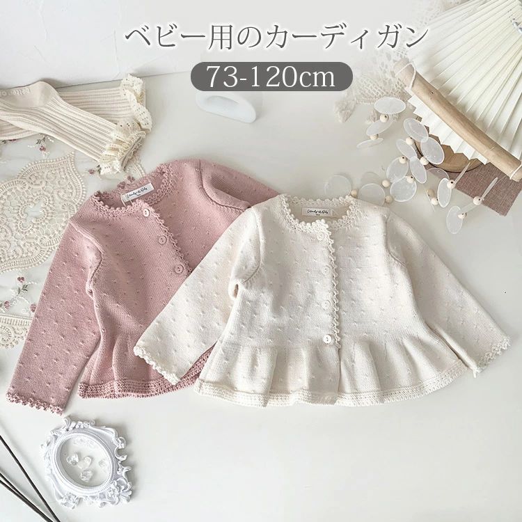 保育園 ニット 80 73 90 シンプル フォーマル 新生児 羽織 120 羽織 100 キッズ カ...