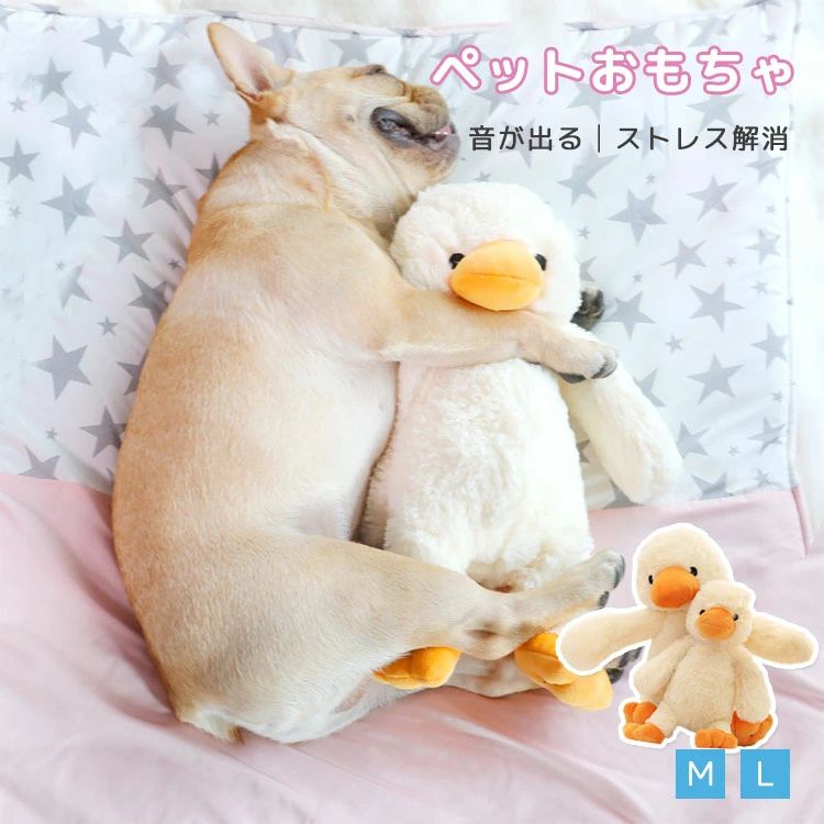 商品説明商品名 【可愛い動物デザイン】もこもこのシャギーと滑らかなフランネル地の可愛いアヒルをモチーフにした音の出る噛むおもちゃです。 【発声装置内蔵】ぬいぐるみの中には鳴き笛がはいっているので、押したりカミカミしたりするとピューピュー音がして、ワンちゃんは夢中になってカミカミします。 【ストレス解消】好奇心の強い子犬や生き生きと元気あふれているワンちゃん、室内で留守番のわんちゃんが寂しくなったら、しばしばおうちのソファーなどの家具と飼い主のスリッパを噛んだり破壊したりすることがあります。噛むおもちゃを咥えたり、投げたりするとストレス解消にプラスしてくれて、愛犬の生活も豊かになるようになります。 【安全な素材】ふわふわとっても柔らかくて噛み心地の優しいおもちゃです。表地は無毒のシャギー素材を採用して、中には高品質のpp綿が充填されてふわっと噛み心地のすごくいいとともに、歯と歯茎にも優しい、ケガをしてしまう心配も少ないので、安心して遊ばせられます。柔らかいので、超小型犬や噛む力の弱いワンちゃんにもピッタリです。 素材シャギー素材+PP綿 生産国中国サイズ M　23cm L　35cm セット内容 ペットおもちゃ 注意 PC環境・光の具合により、色や素材のイメージが写真と若干異なる場合がございます。 モデル・写真に使用されているアクセサリー・小物は別途記載が無い限り付属いたしません。 商品に不良があった場合は、商品到着から5日以内にご連絡いただければご返金・交換対応させて頂きます。 商品のサイズは、全て平置きにて外寸を測定しております。 商品によっては+-0.5cm〜1cmの誤差が発生してしまう場合がございます。 該当商品は他店と在庫共有です。タイミングにより、在庫ズレが生じる場合がございます。予めご了承ください。商品説明商品名 【可愛い動物デザイン】もこもこのシャギーと滑らかなフランネル地の可愛いアヒルをモチーフにした音の出る噛むおもちゃです。 【発声装置内蔵】ぬいぐるみの中には鳴き笛がはいっているので、押したりカミカミしたりするとピューピュー音がして、ワンちゃんは夢中になってカミカミします。 【ストレス解消】好奇心の強い子犬や生き生きと元気あふれているワンちゃん、室内で留守番のわんちゃんが寂しくなったら、しばしばおうちのソファーなどの家具と飼い主のスリッパを噛んだり破壊したりすることがあります。噛むおもちゃを咥えたり、投げたりするとストレス解消にプラスしてくれて、愛犬の生活も豊かになるようになります。 【安全な素材】ふわふわとっても柔らかくて噛み心地の優しいおもちゃです。表地は無毒のシャギー素材を採用して、中には高品質のpp綿が充填されてふわっと噛み心地のすごくいいとともに、歯と歯茎にも優しい、ケガをしてしまう心配も少ないので、安心して遊ばせられます。柔らかいので、超小型犬や噛む力の弱いワンちゃんにもピッタリです。 素材シャギー素材+PP綿 生産国中国サイズ M　23cm L　35cm セット内容 ペットおもちゃ 注意 PC環境・光の具合により、色や素材のイメージが写真と若干異なる場合がございます。 モデル・写真に使用されているアクセサリー・小物は別途記載が無い限り付属いたしません。 商品に不良があった場合は、商品到着から5日以内にご連絡いただければご返金・交換対応させて頂きます。 商品のサイズは、全て平置きにて外寸を測定しております。 商品によっては+-0.5cm〜1cmの誤差が発生してしまう場合がございます。 該当商品は他店と在庫共有です。タイミングにより、在庫ズレが生じる場合がございます。予めご了承ください。