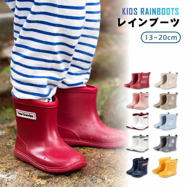 軽量 防水 15 シンプル 雨具 プレゼント 20 子供 18 長靴 レインブーツ 防滑 21cm ...