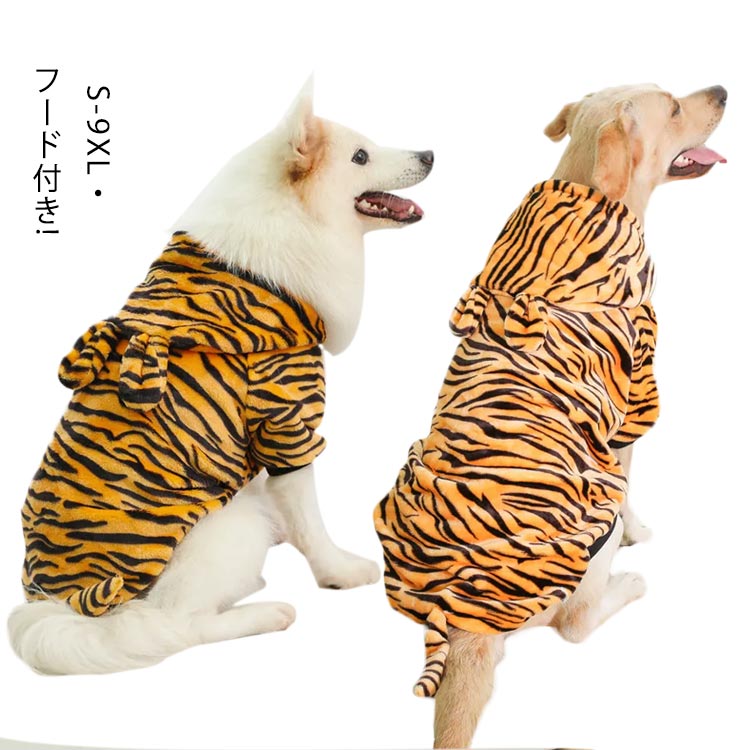 Garments - ドッグ服 防寒 トレーナー 犬服 タンクトップ 犬ウェア 大型犬 ペットウエア 犬 犬の服 カバーオール ペット ジャンパー かわいい いぬ コート 長袖 抜け毛対策 猫 アウター ドッグウェア ペット服 小型犬 中型犬 フード付き 外出 暖かい