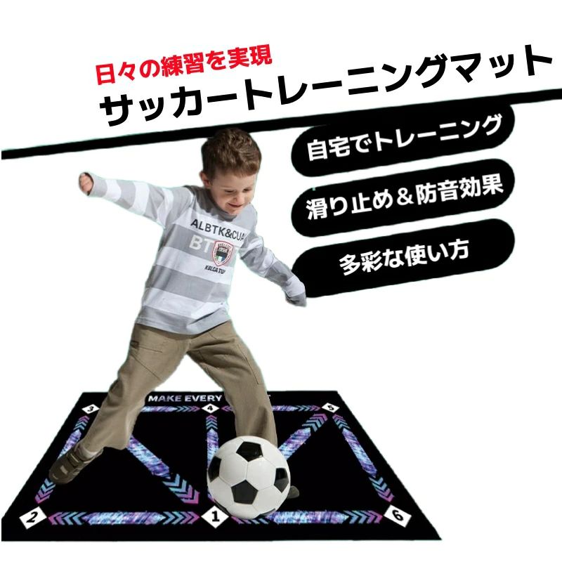 Other - サッカー練習 初心者 ドリブル練習 マット サッカーボール練習 サッカー練習トレーニングマット 室内練習 初心者練習 練習用マット 自宅練習 サッカーマット