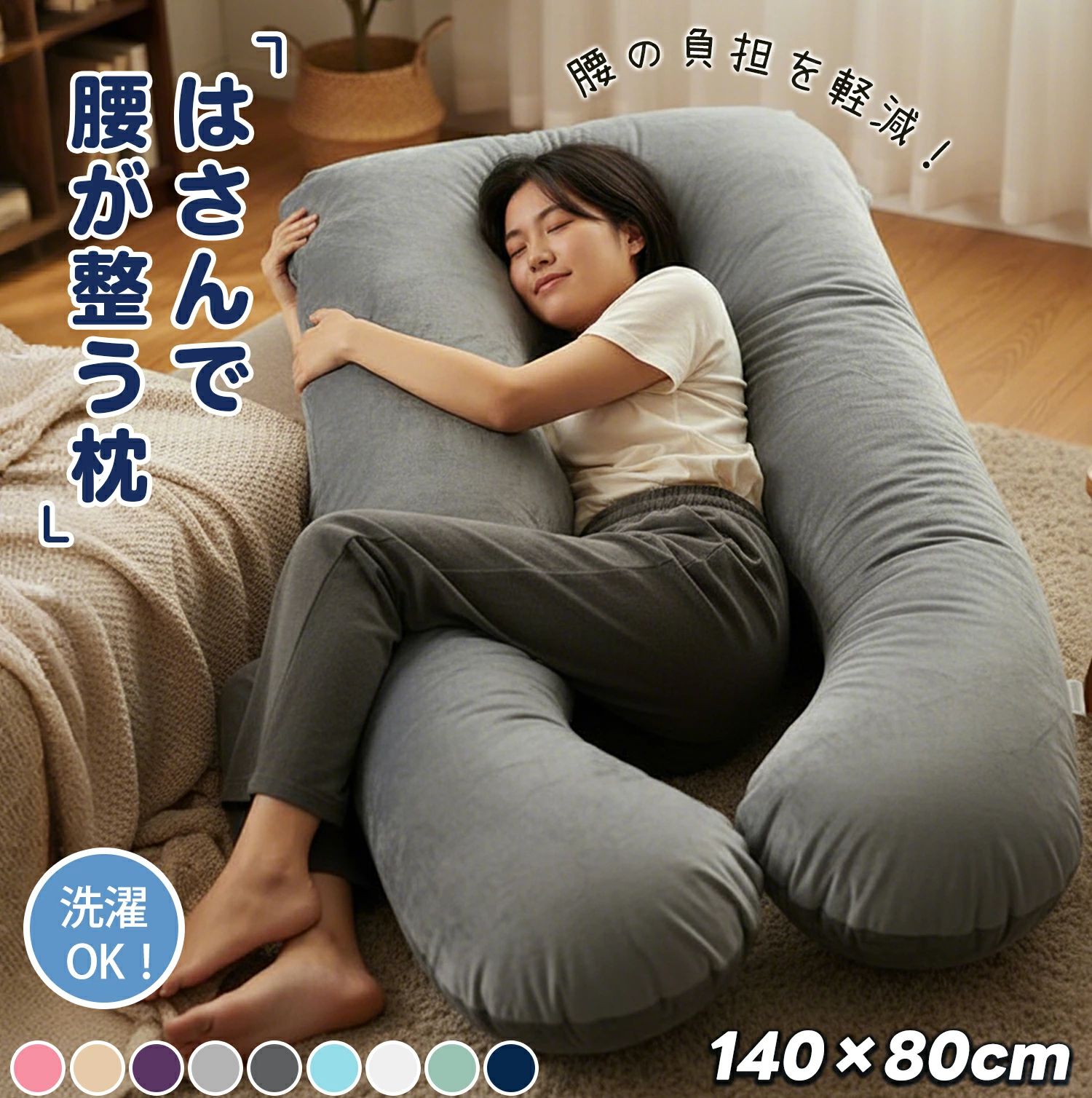 Curve Shape - だきまくら無重力 毎日リッチ睡眠 クッション プレミアム 妊婦 抱き枕 ふわふわ安眠 特大枕 ハグフワ【スパ・セラピストが大絶賛】全身が包み込まれる ギフト女性 極上の寝心地 授乳