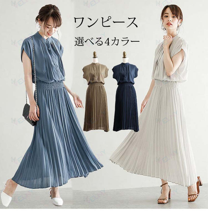 Rakuten - レディース 人気 着やせ きれいめ 薄手 シンプル 夏服 ワンピ マキシ丈 プリーツ 軽量 秋物 エレガント 無地 二次会 上品 ライン パーティー 秋服 カジュアルワンピース ビジネス 普段着 通勤 A ワンピース 夏秋
