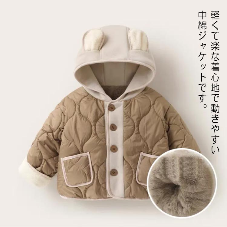 中綿コート ベビー服 子供服 アウター 送料無料 防寒 裏起毛 パーカー 中綿ジャケ...