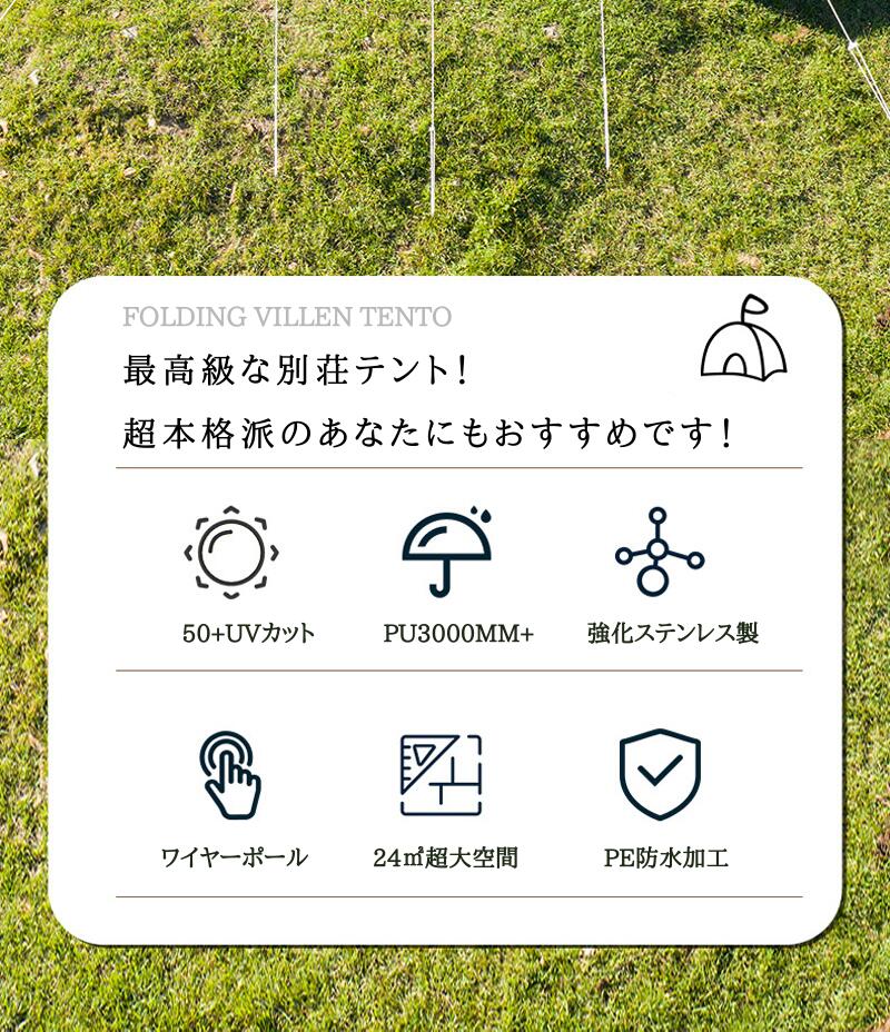 テント 防虫 防水 防雨 UVカット 日除け 通気 アウトドア ベル型 ベルテント 防風 ...